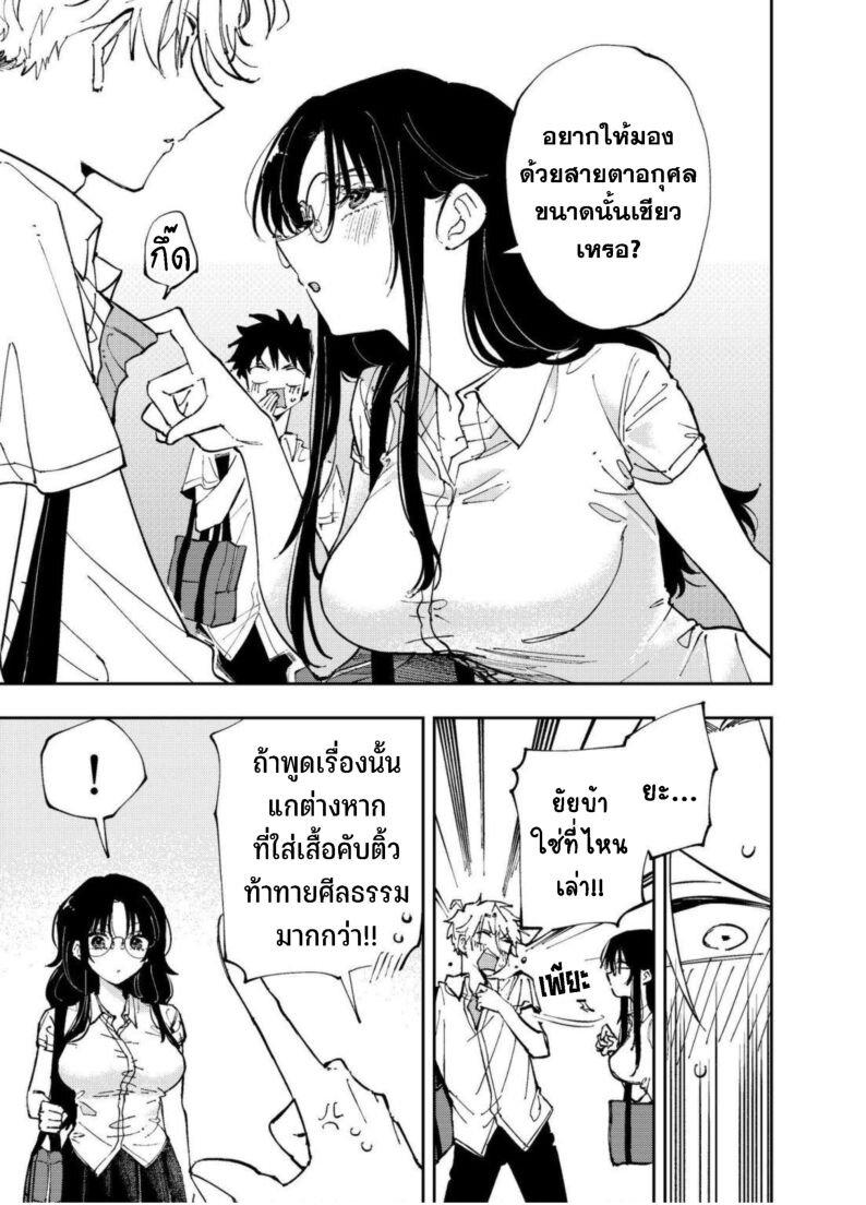 Tonari no Seki no Yatsu ga Souiu Me de Mite Kuru Chap 8 - Next Chap 9
