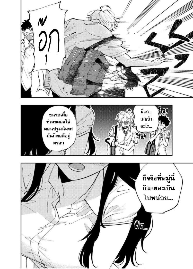 Tonari no Seki no Yatsu ga Souiu Me de Mite Kuru Chap 8 - Next Chap 9