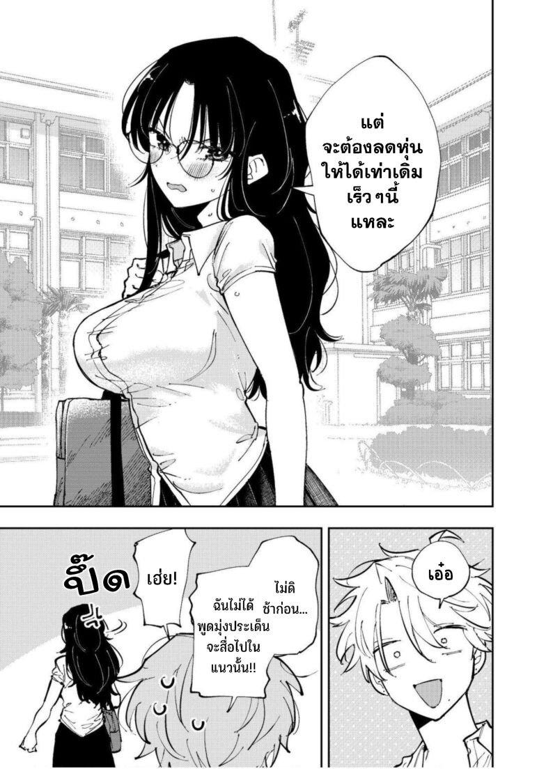Tonari no Seki no Yatsu ga Souiu Me de Mite Kuru Chap 8 - Next Chap 9