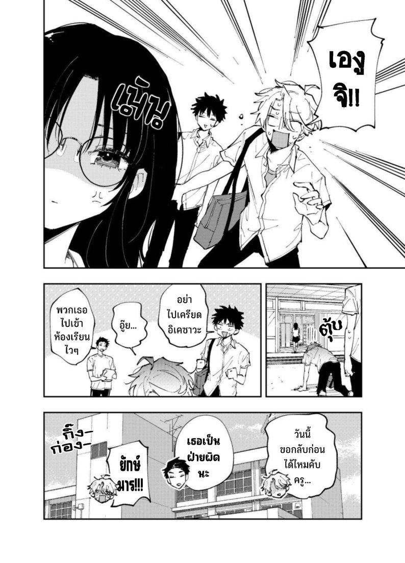 Tonari no Seki no Yatsu ga Souiu Me de Mite Kuru Chap 8 - Next Chap 9