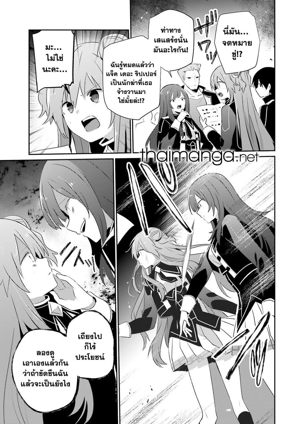Kage no Jitsuryokusha ni Naritakute! อยากเป็นพลังในเงามืด Chap 69 - Next Chap 70
