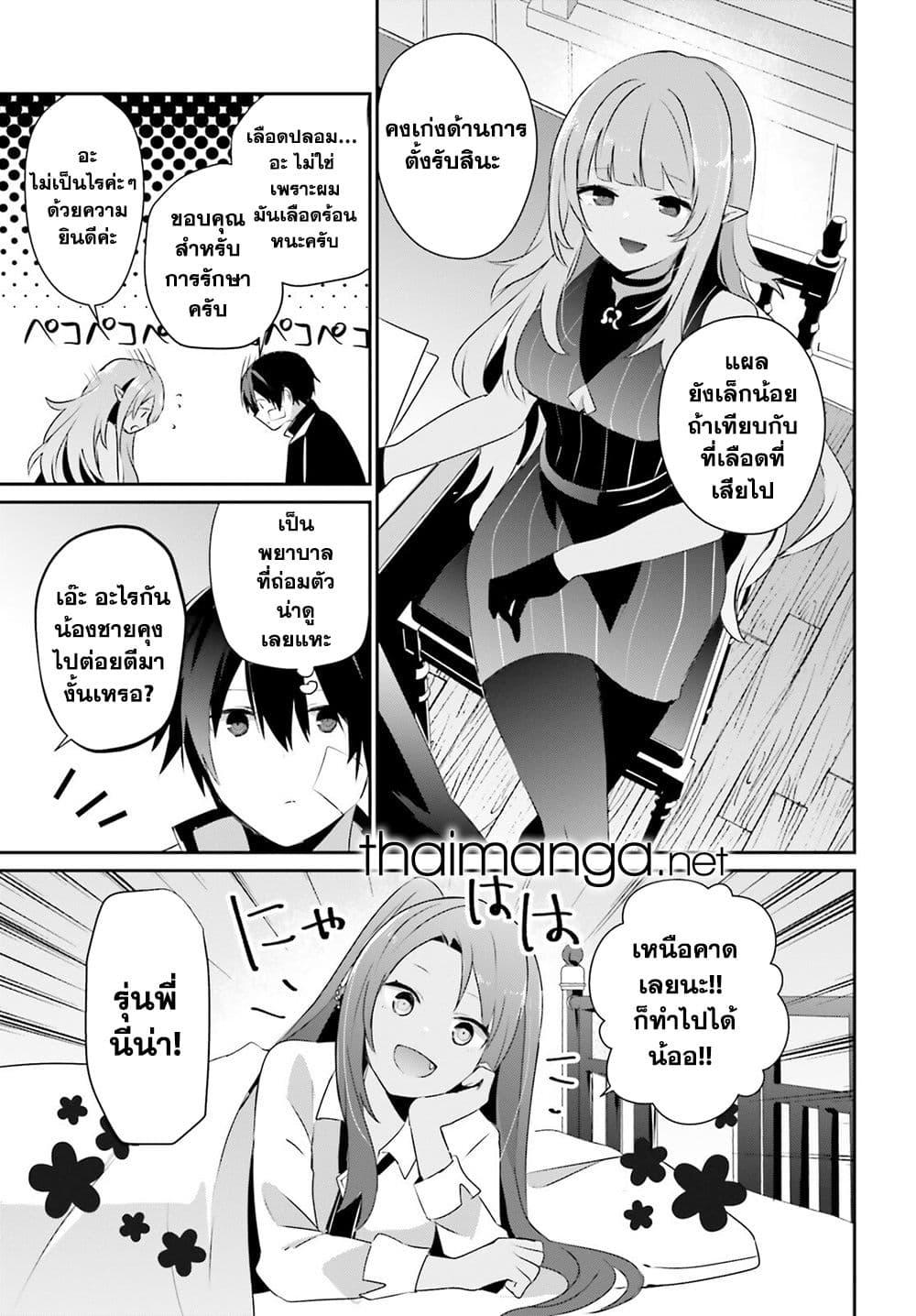 Kage no Jitsuryokusha ni Naritakute! อยากเป็นพลังในเงามืด Chap 69 - Next Chap 70