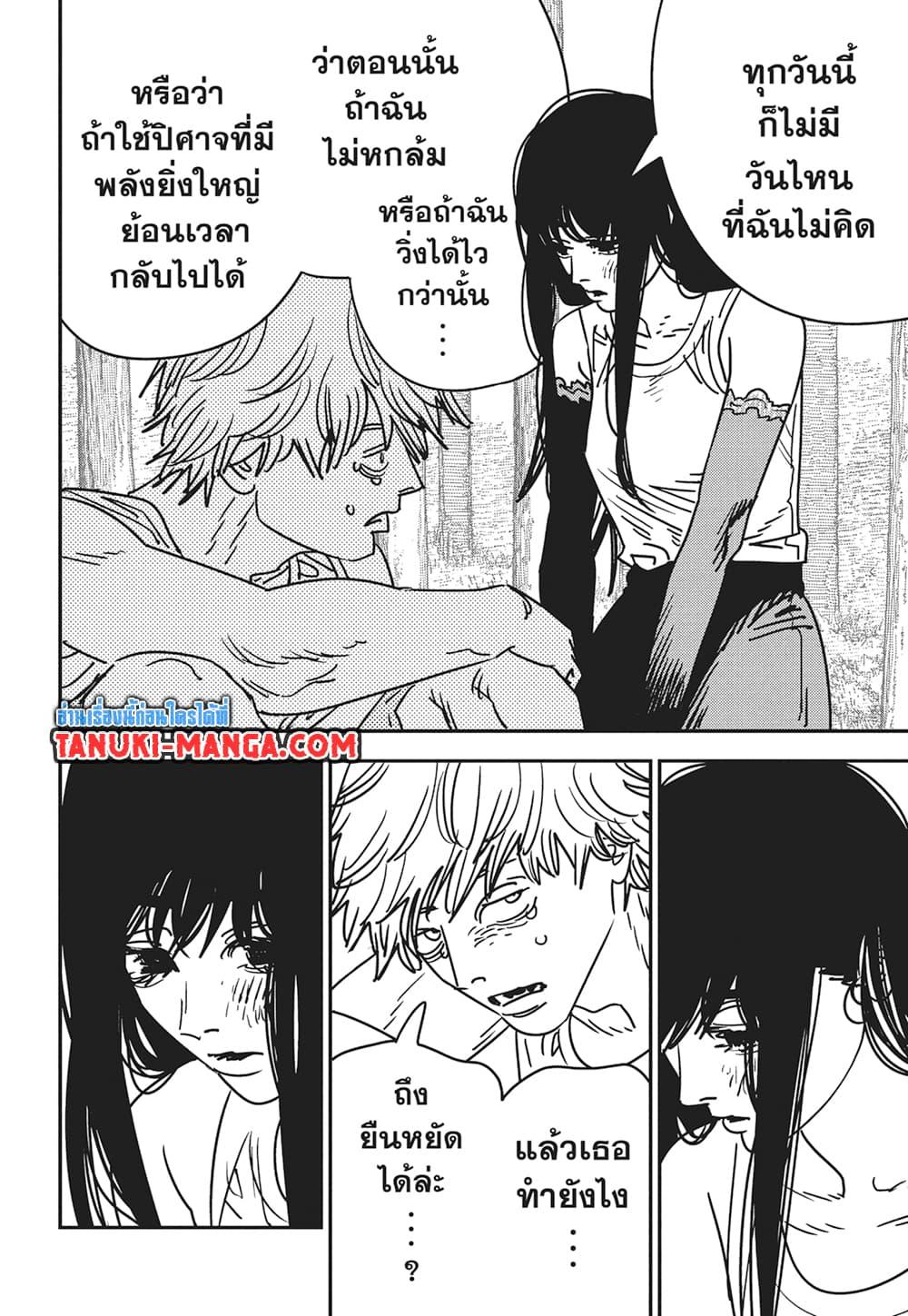 มนุษย์เลื่อยยนต์ Chap 182 - Next Chap 183