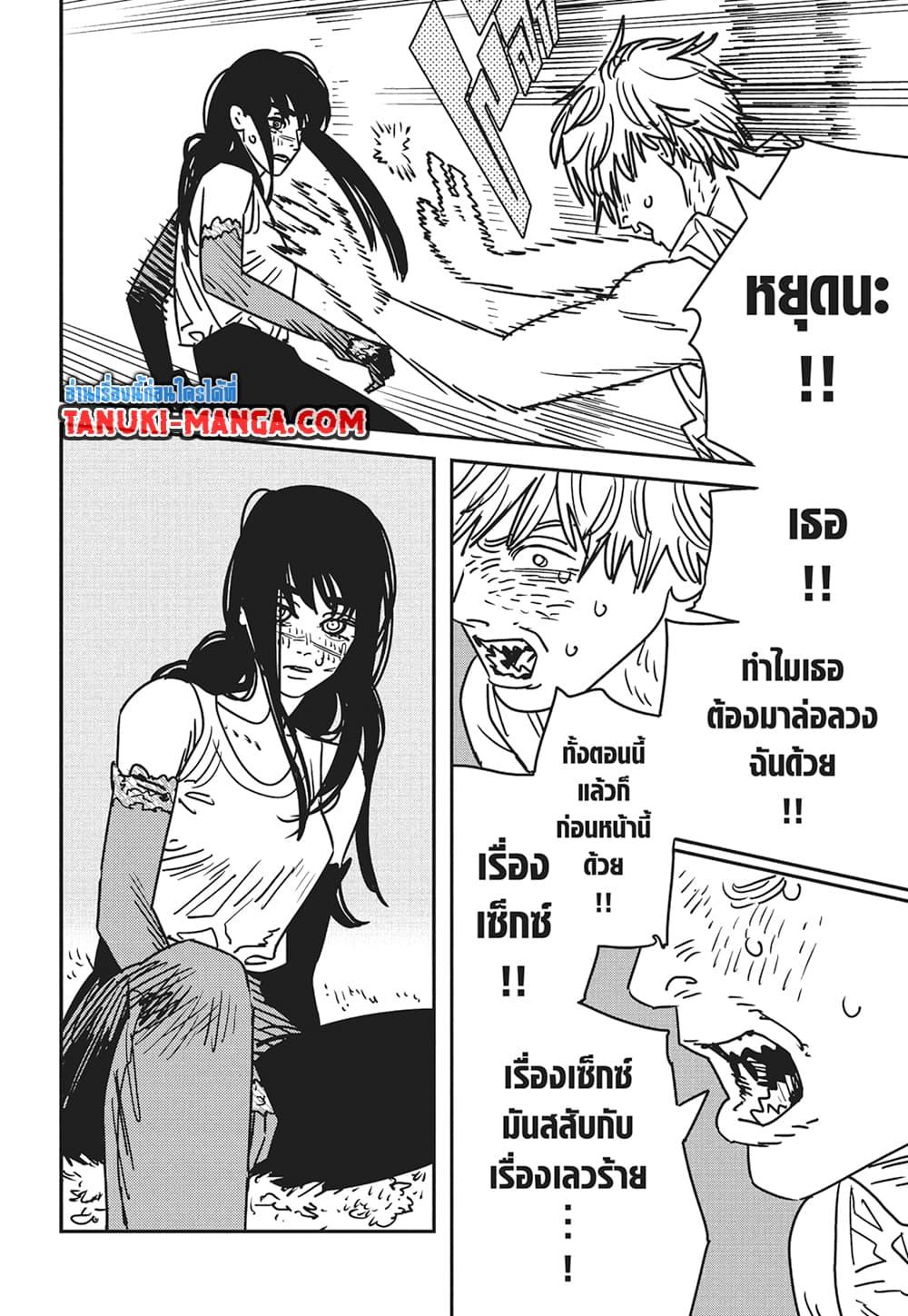 มนุษย์เลื่อยยนต์ Chap 182 - Next Chap 183