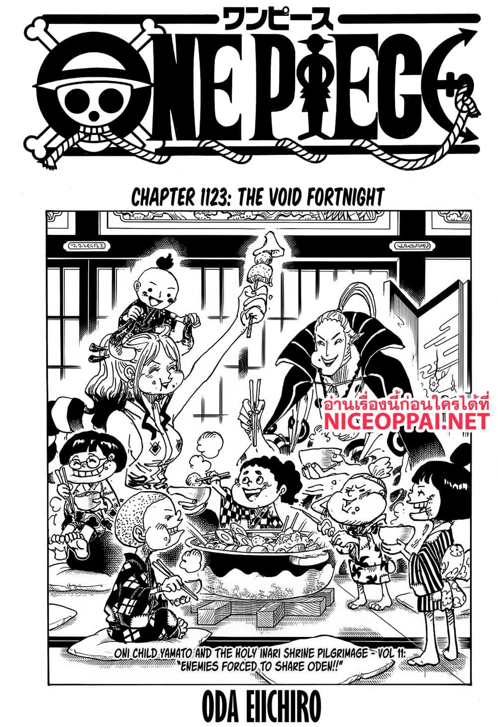 วันพีซ Chap 1123 - Next Chap 1124