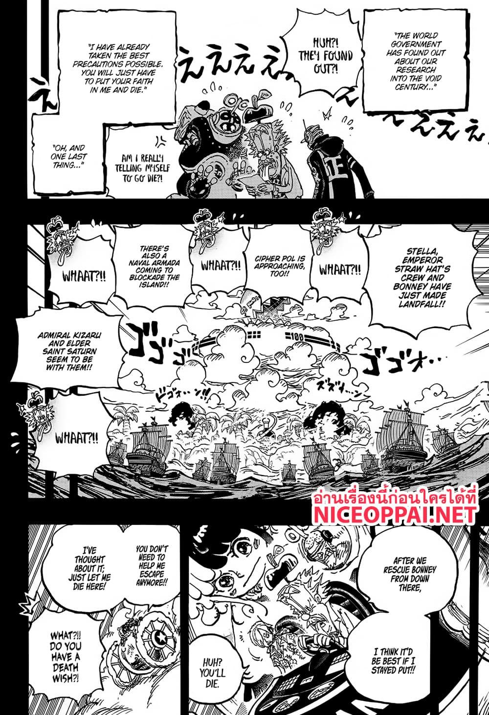วันพีซ Chap 1123 - Next Chap 1124