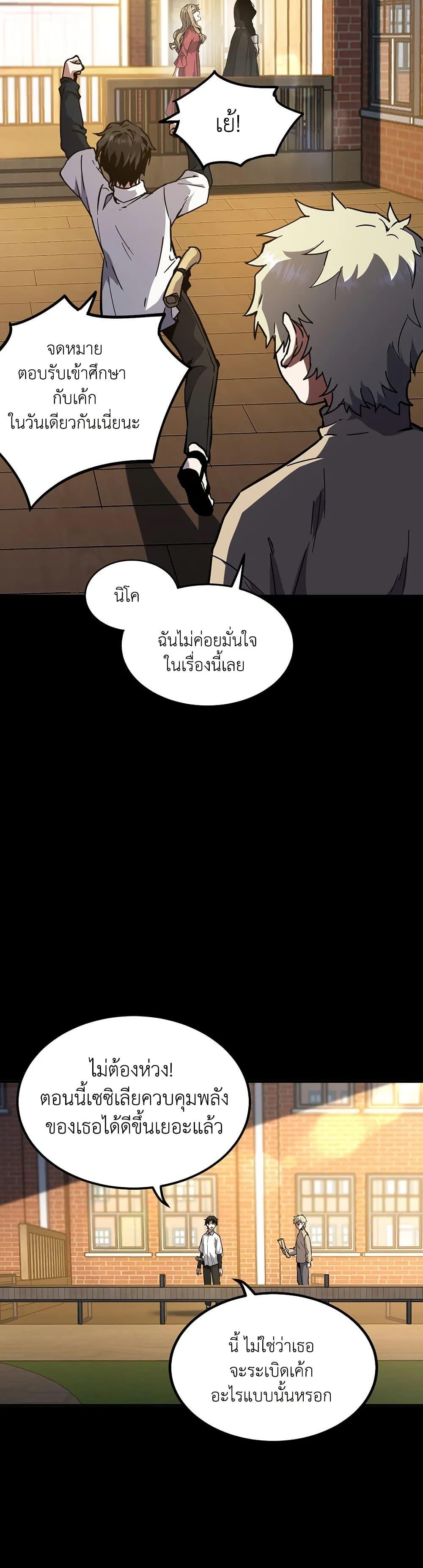 The Beginning After The End Chap 194 - Next Chap 195