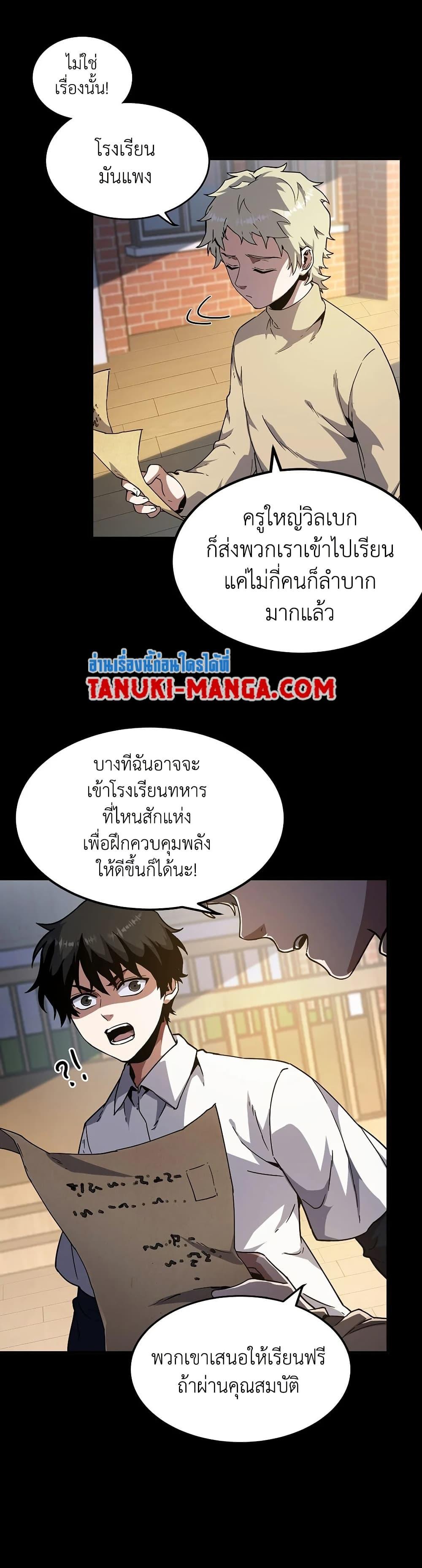 The Beginning After The End Chap 194 - Next Chap 195