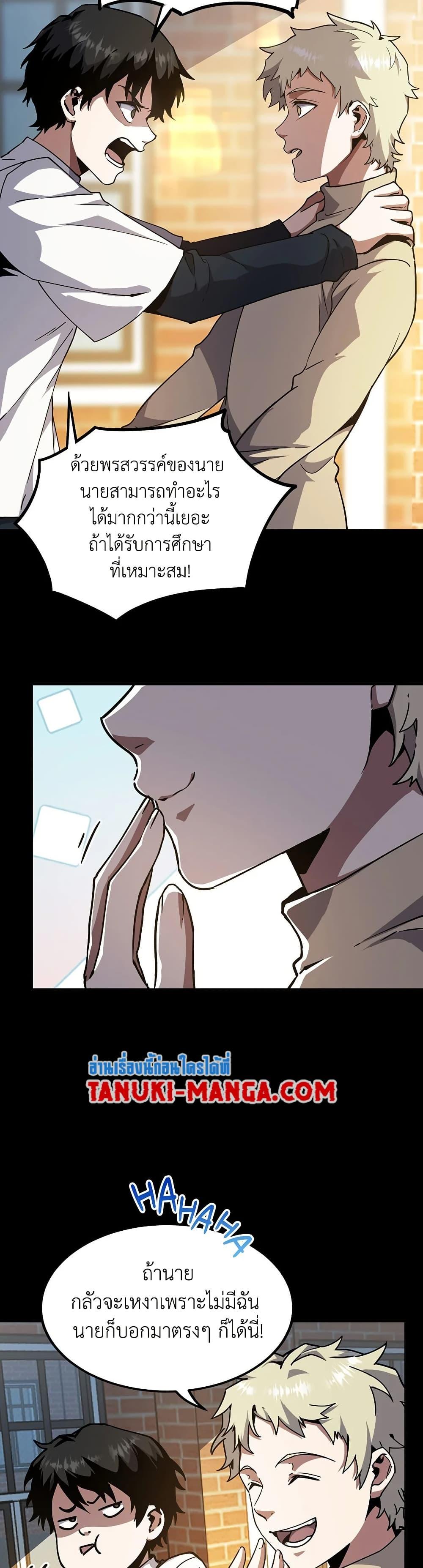 The Beginning After The End Chap 194 - Next Chap 195