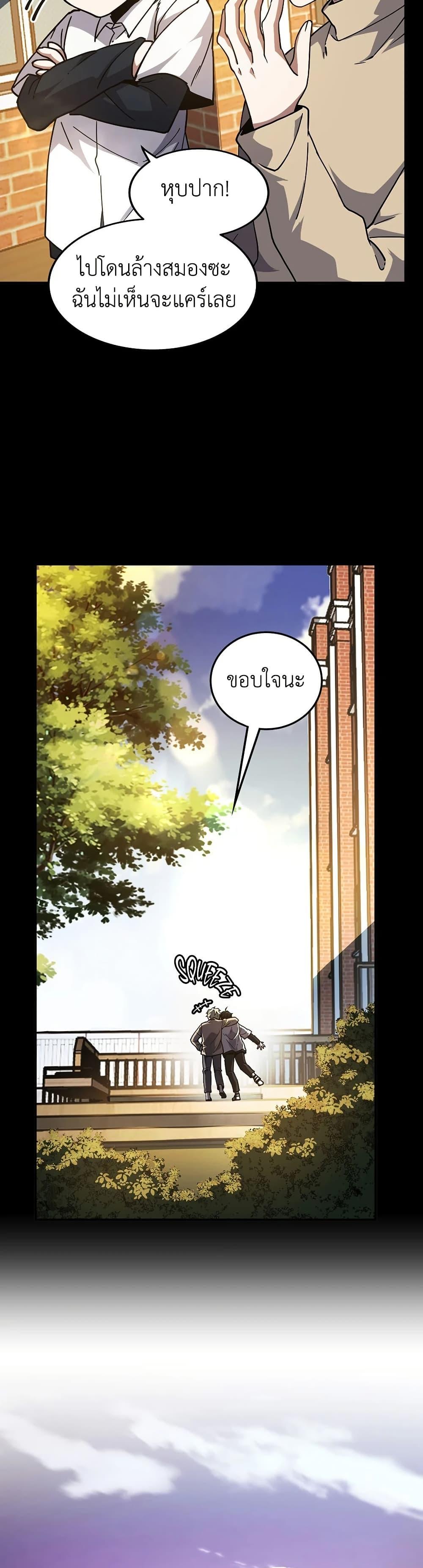 The Beginning After The End Chap 194 - Next Chap 195