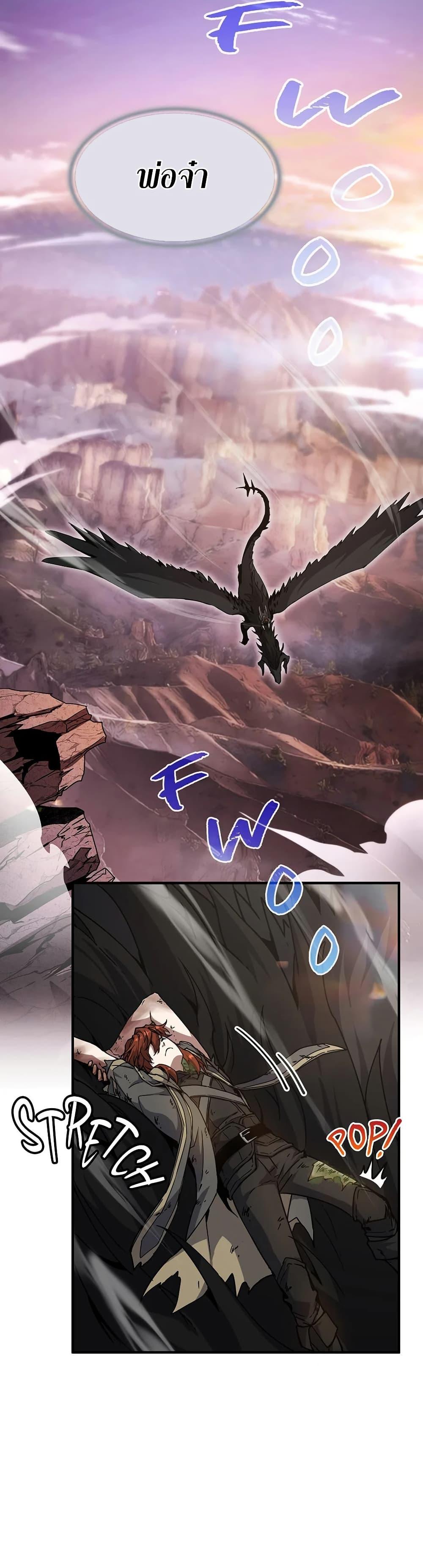 The Beginning After The End Chap 194 - Next Chap 195