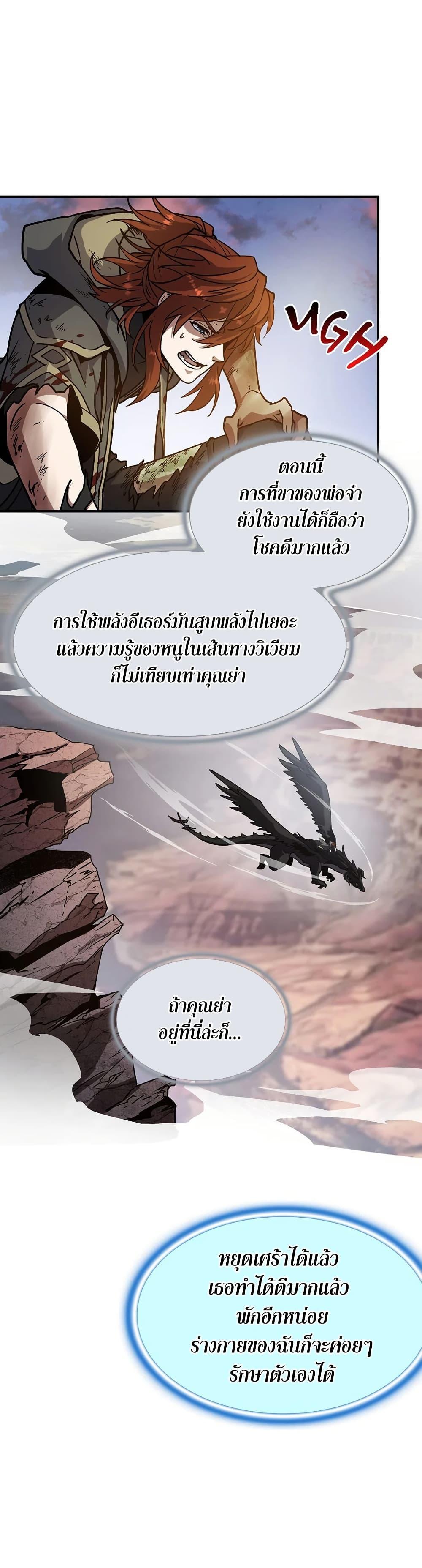 The Beginning After The End Chap 194 - Next Chap 195