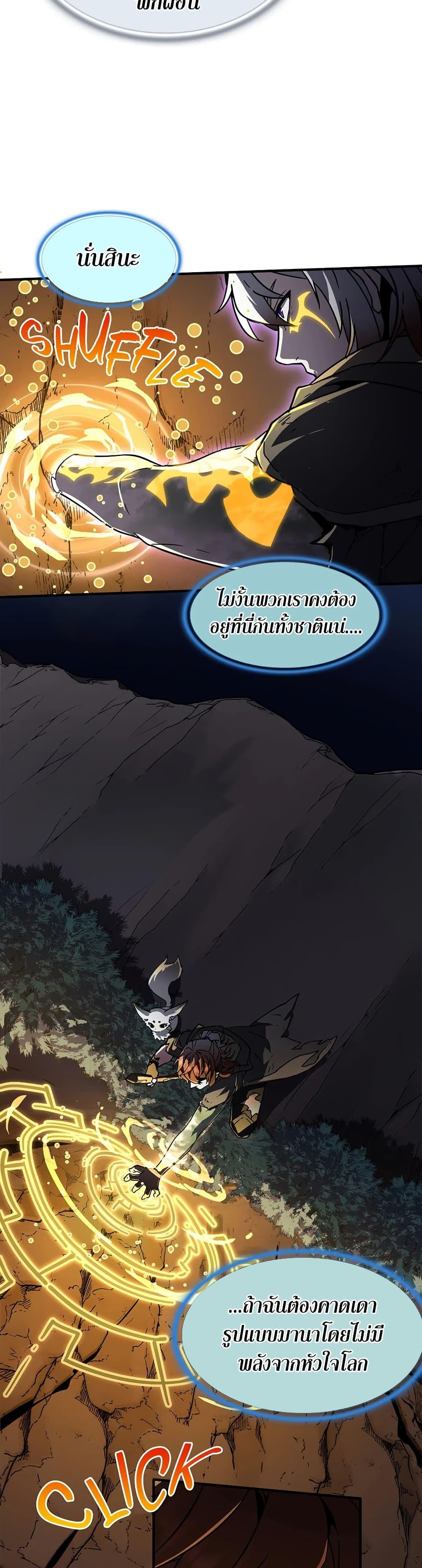 The Beginning After The End Chap 194 - Next Chap 195