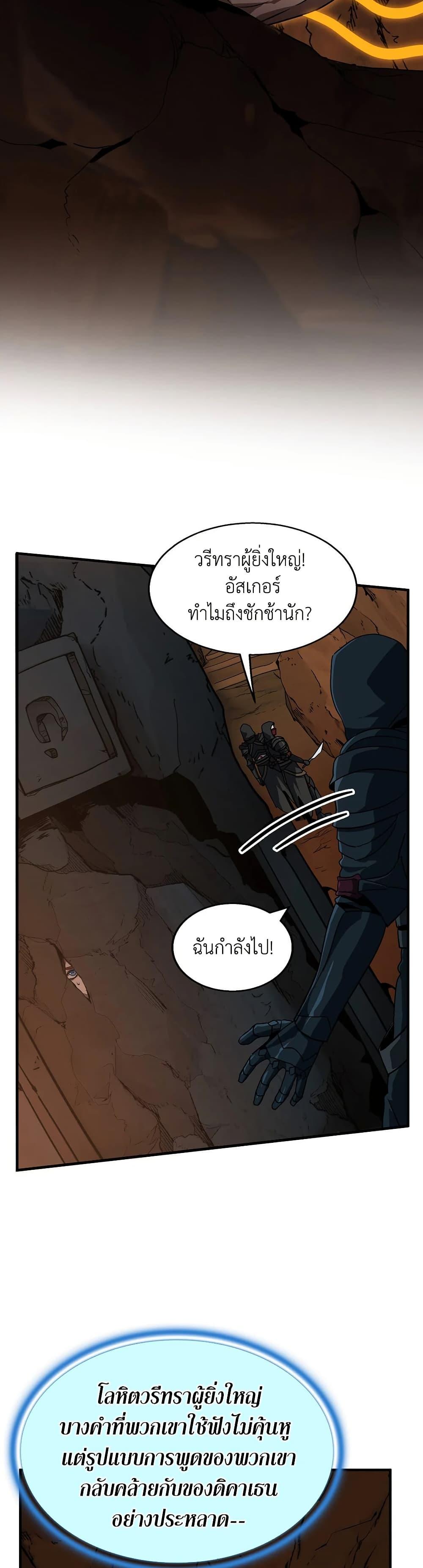 The Beginning After The End Chap 194 - Next Chap 195