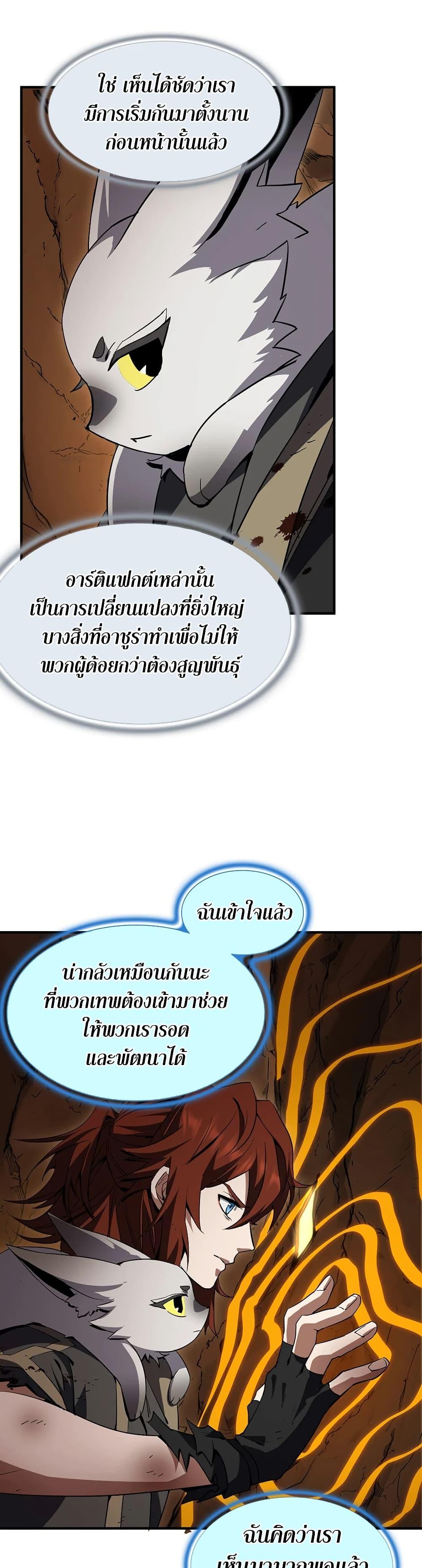 The Beginning After The End Chap 194 - Next Chap 195