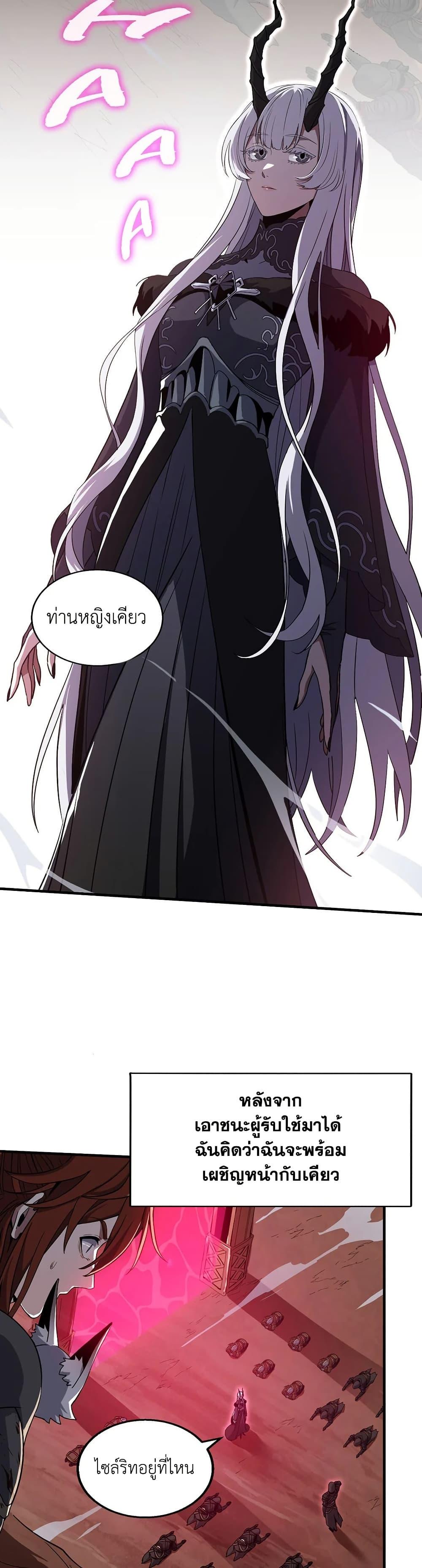 The Beginning After The End Chap 194 - Next Chap 195