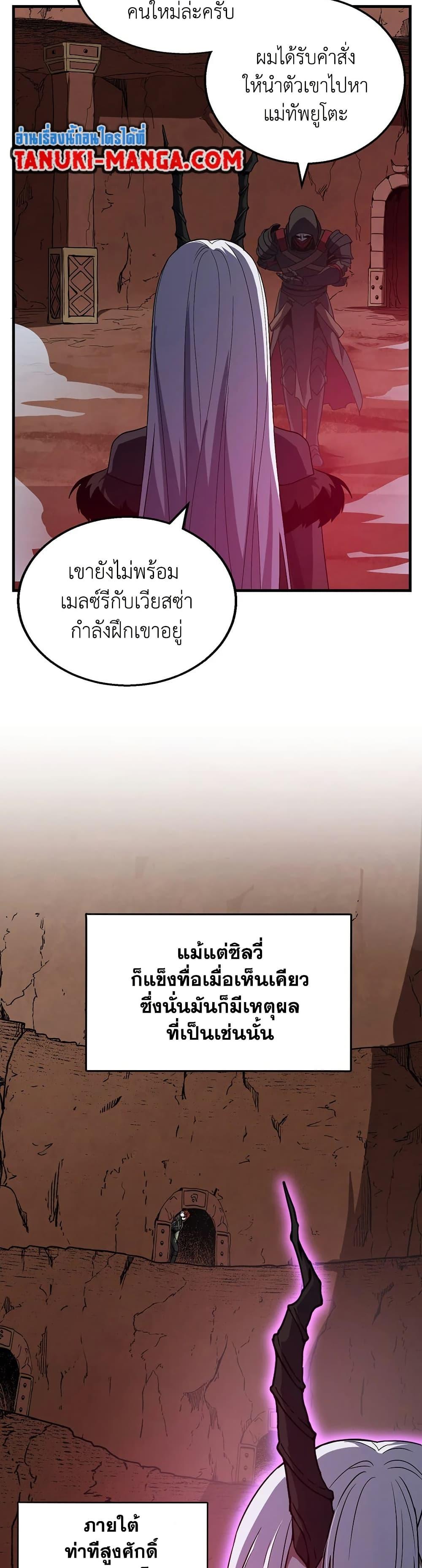 The Beginning After The End Chap 194 - Next Chap 195