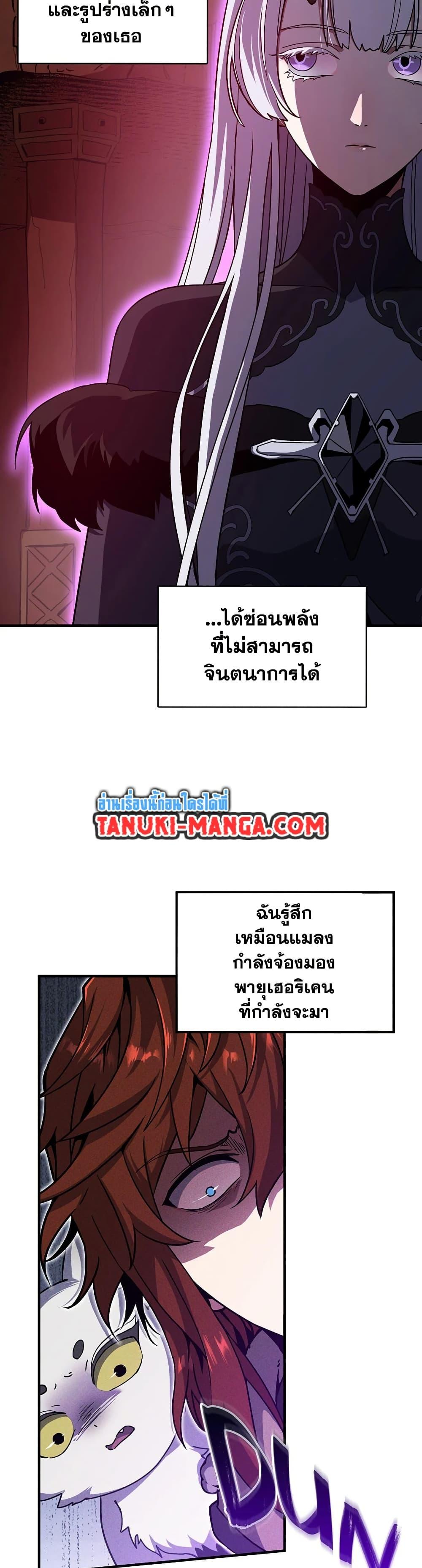 The Beginning After The End Chap 194 - Next Chap 195