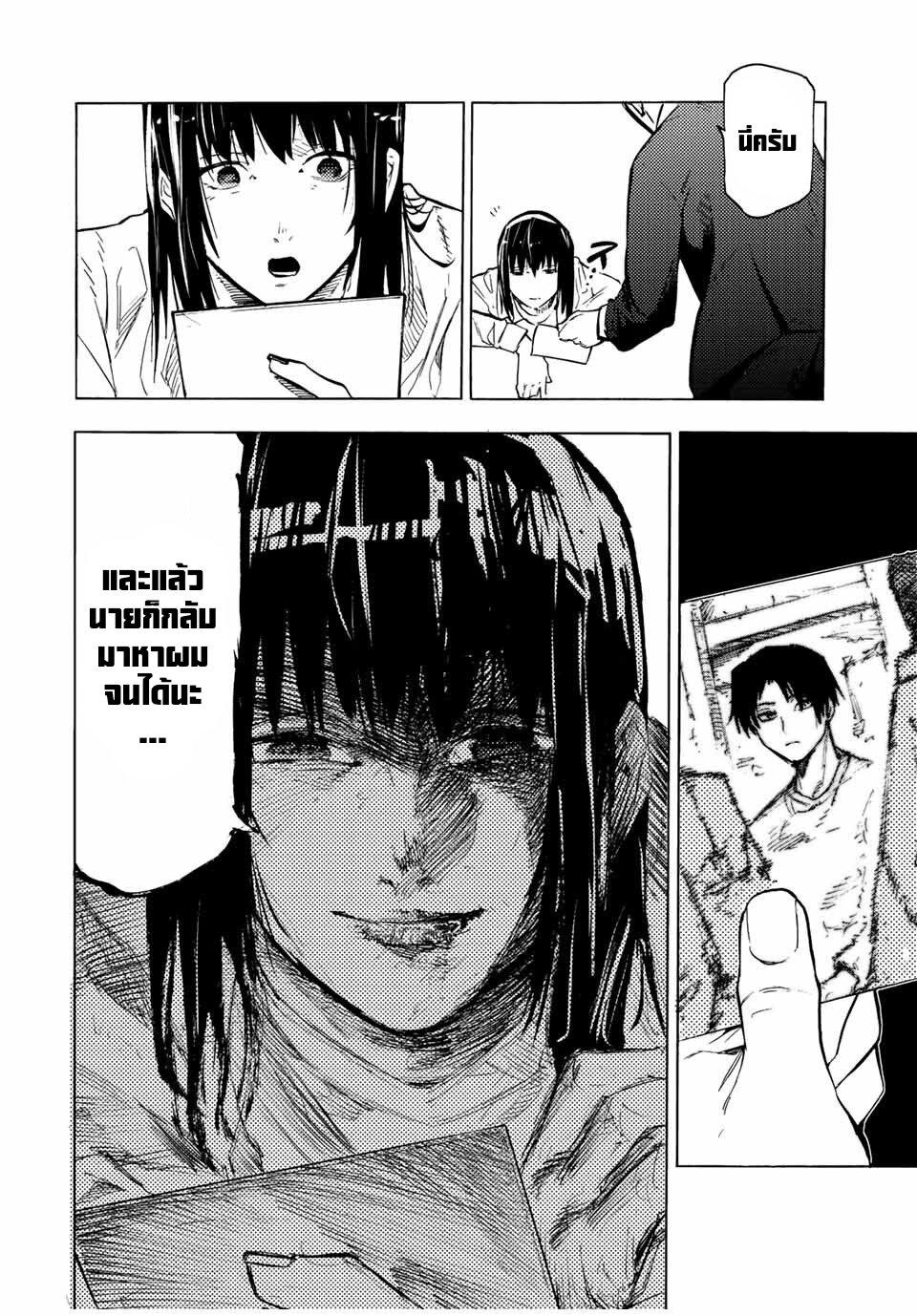 Juujika no Rokunin Chap 104 - Next Chap 105