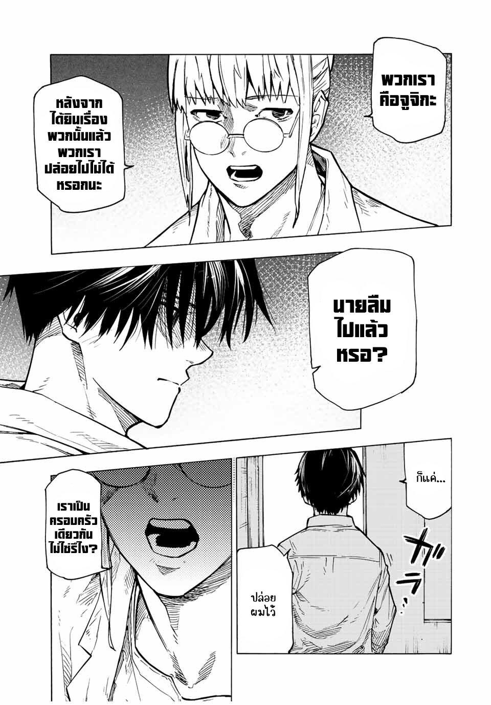 Juujika no Rokunin Chap 104 - Next Chap 105