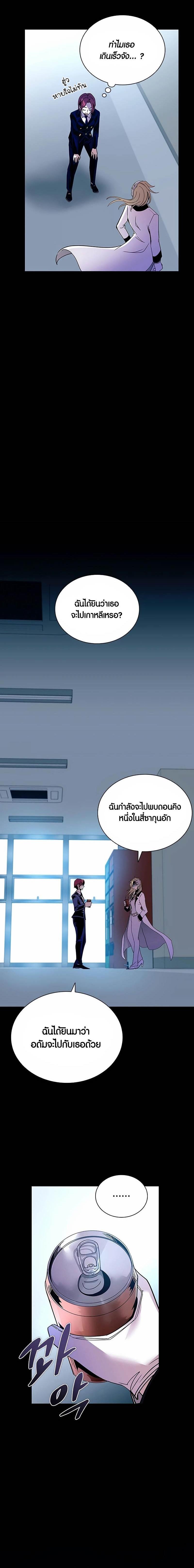 Villain To Kill Chap 149 - Next Chap 150
