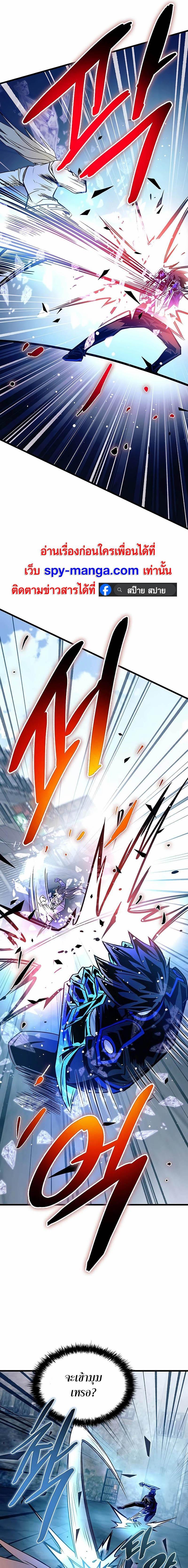 Villain To Kill Chap 149 - Next Chap 150
