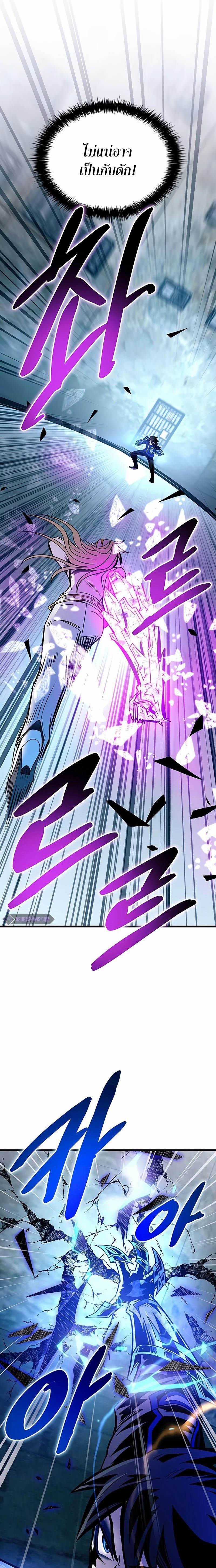 Villain To Kill Chap 149 - Next Chap 150
