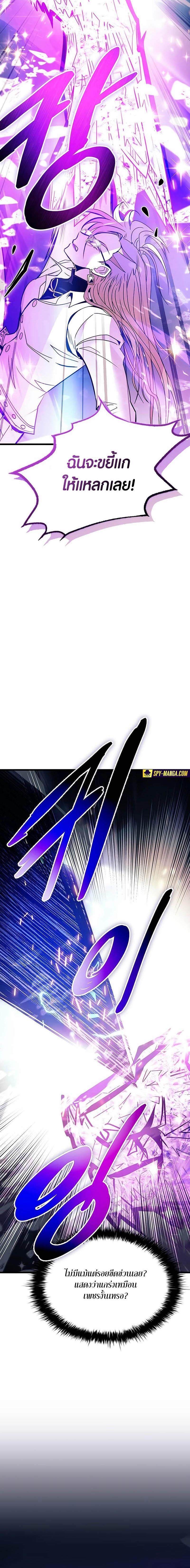 Villain To Kill Chap 149 - Next Chap 150