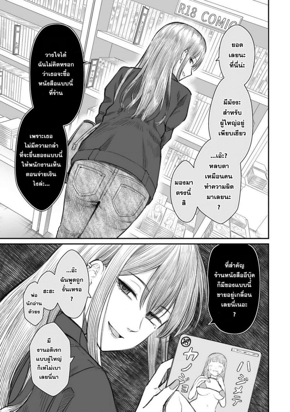 Dame Ningen no Itoshikata Chap 6.2 - Next Chap 7.2