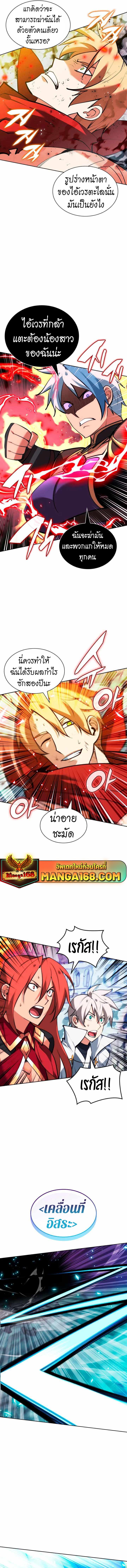 Overgeared Chap 233 - Next Chap 234