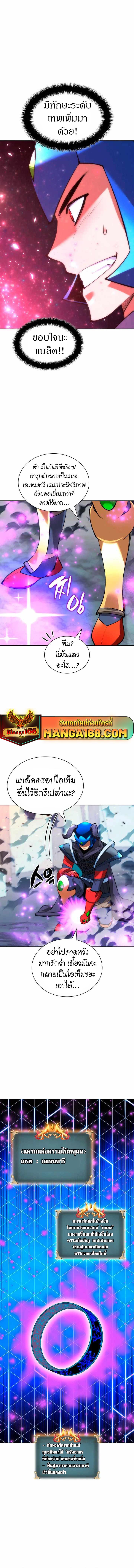 Overgeared Chap 233 - Next Chap 234
