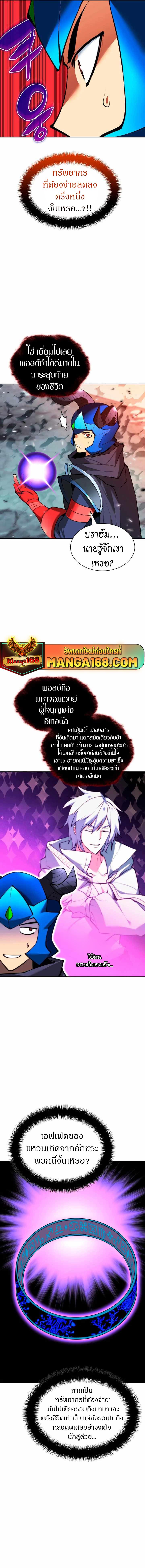 Overgeared Chap 233 - Next Chap 234