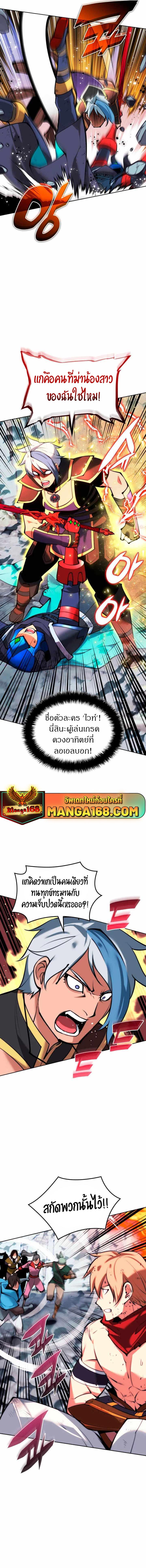 Overgeared Chap 233 - Next Chap 234
