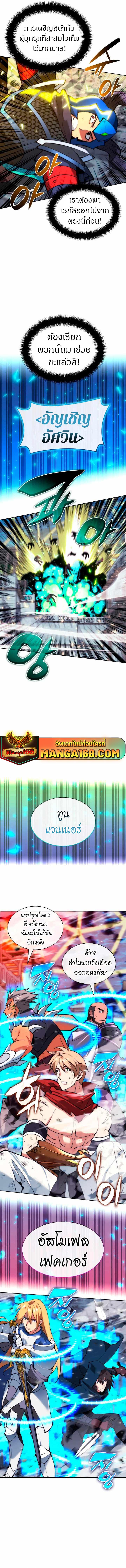 Overgeared Chap 233 - Next Chap 234