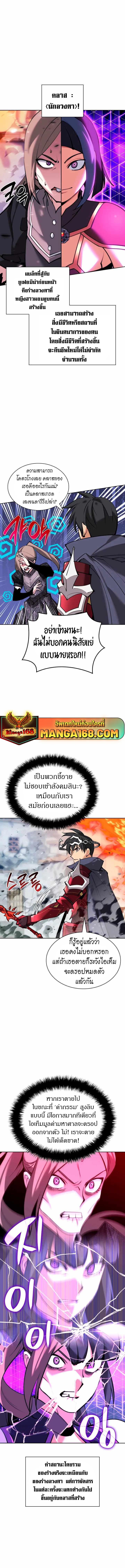 Overgeared Chap 233 - Next Chap 234
