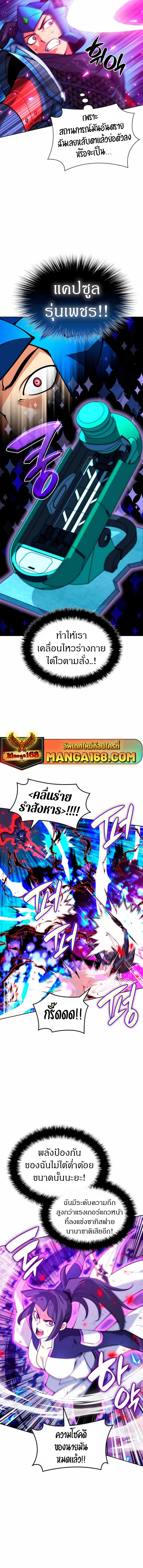 Overgeared Chap 233 - Next Chap 234