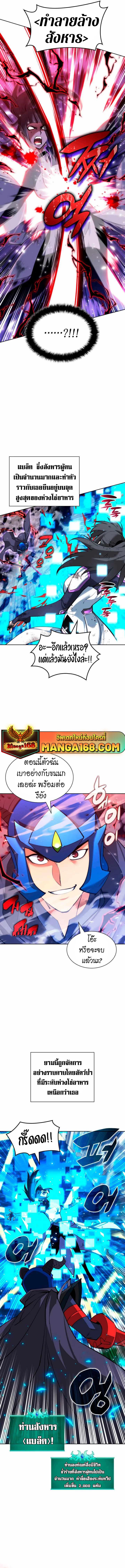 Overgeared Chap 233 - Next Chap 234