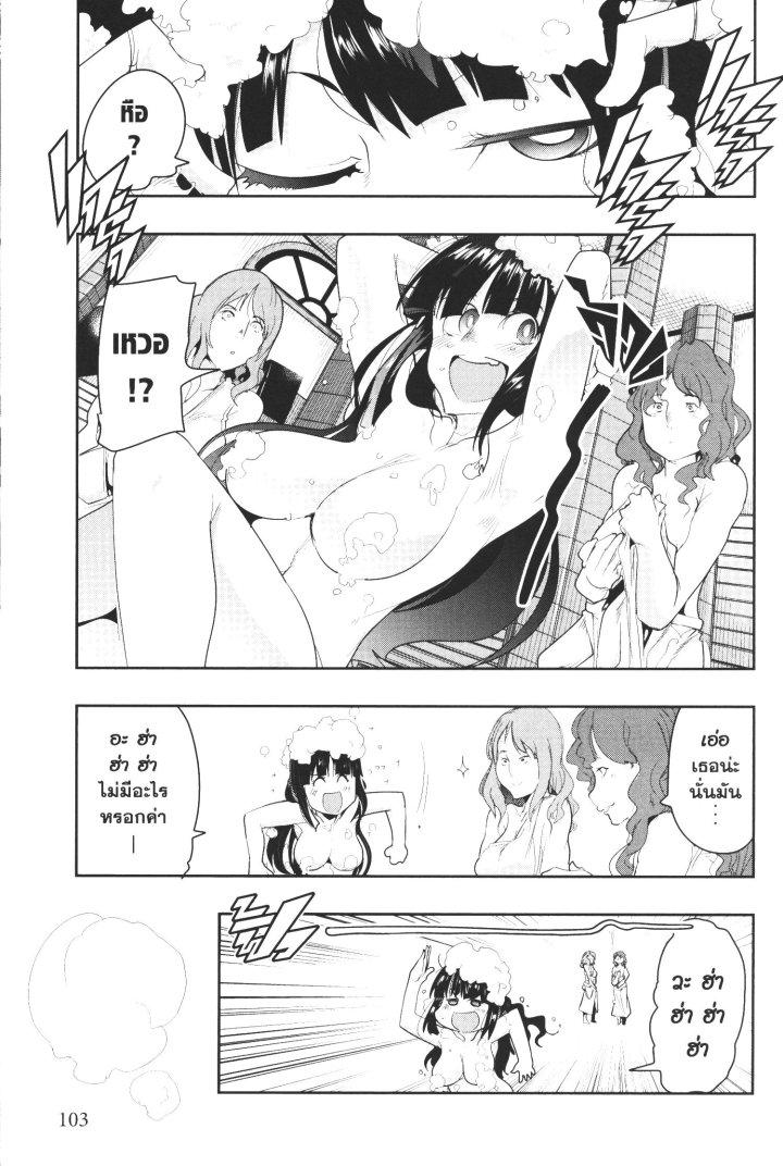 Yoku Wakaranai Keredo Isekai ni Tensei Shiteita You Desu Chap 12 - Next Chap 13