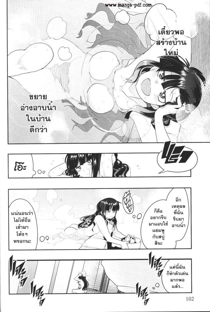 Yoku Wakaranai Keredo Isekai ni Tensei Shiteita You Desu Chap 12 - Next Chap 13