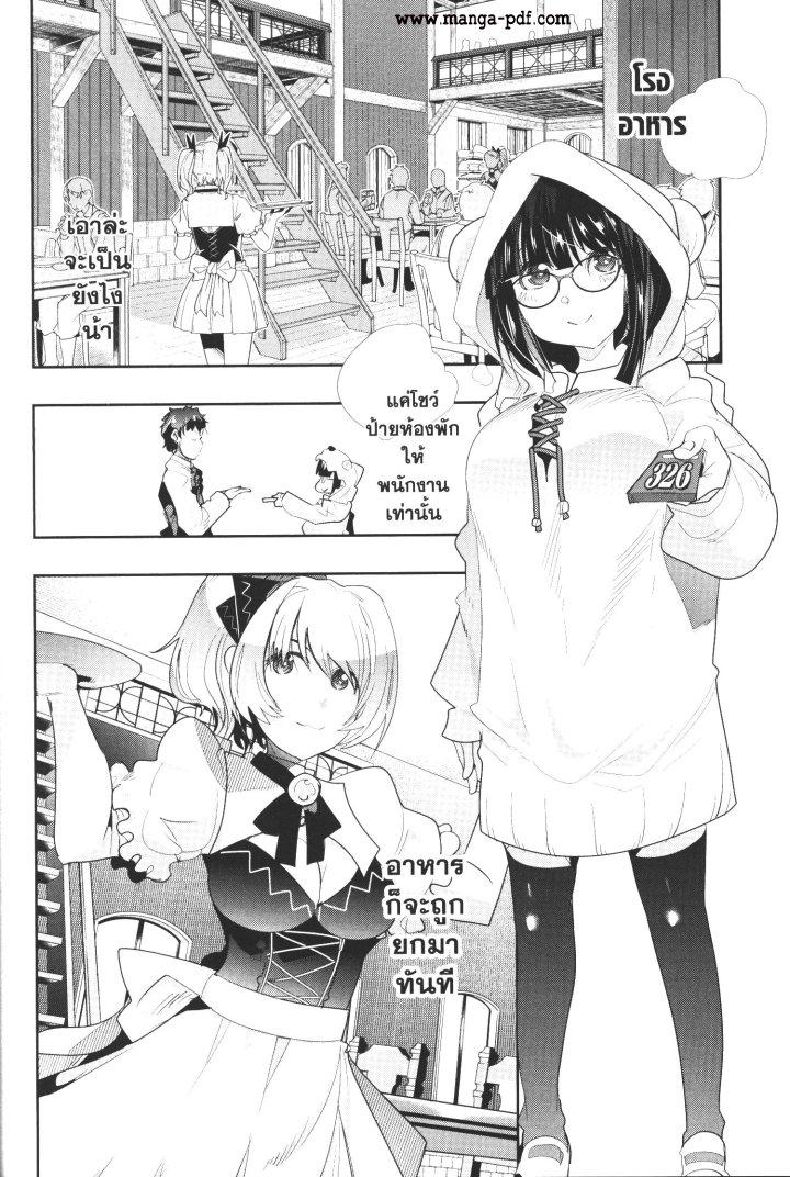 Yoku Wakaranai Keredo Isekai ni Tensei Shiteita You Desu Chap 12 - Next Chap 13