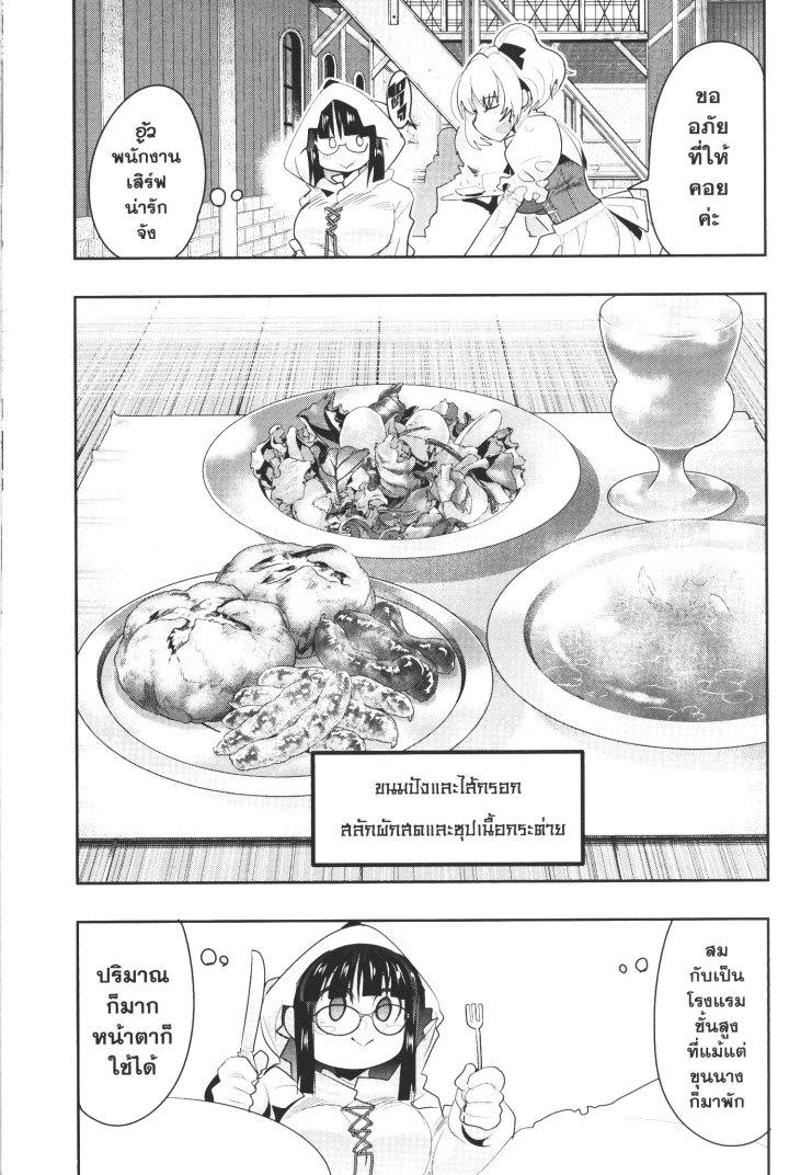 Yoku Wakaranai Keredo Isekai ni Tensei Shiteita You Desu Chap 12 - Next Chap 13