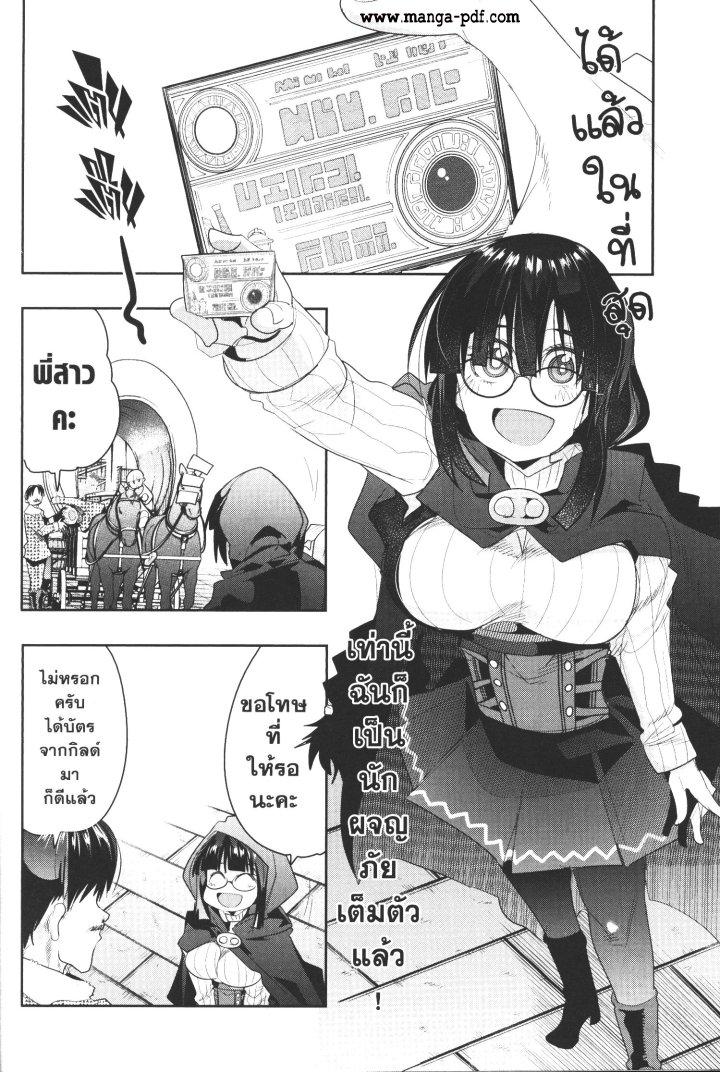 Yoku Wakaranai Keredo Isekai ni Tensei Shiteita You Desu Chap 12 - Next Chap 13