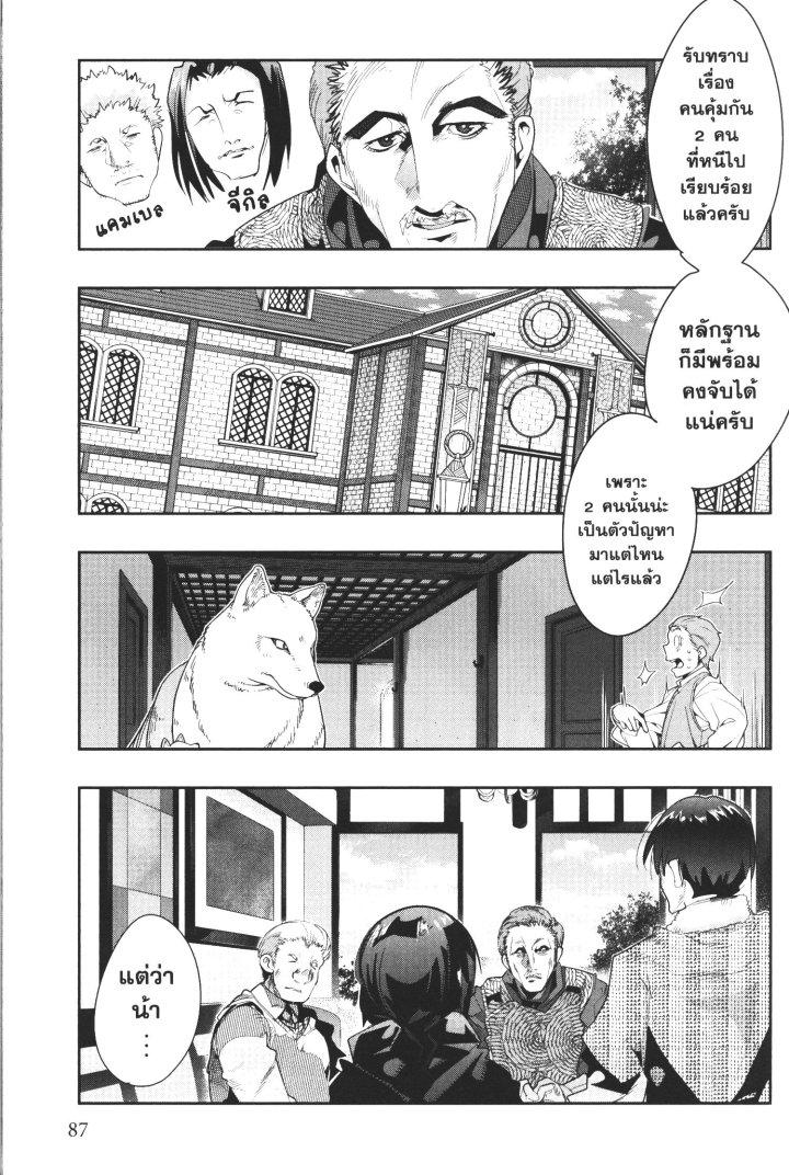 Yoku Wakaranai Keredo Isekai ni Tensei Shiteita You Desu Chap 12 - Next Chap 13