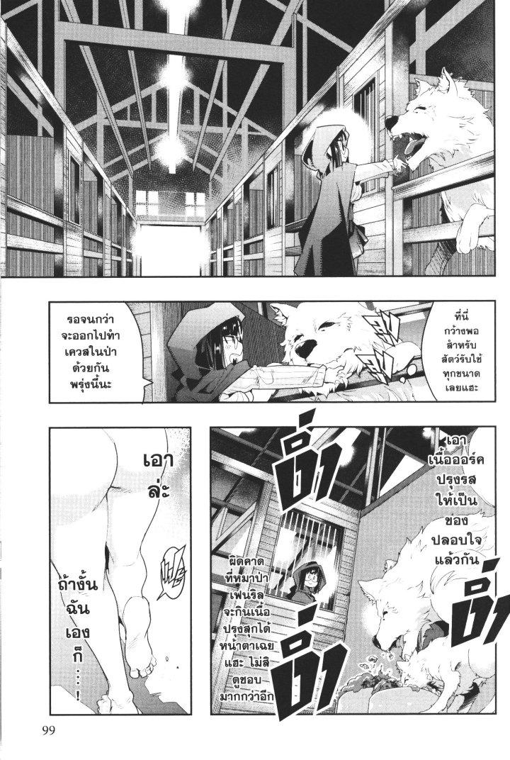 Yoku Wakaranai Keredo Isekai ni Tensei Shiteita You Desu Chap 12 - Next Chap 13