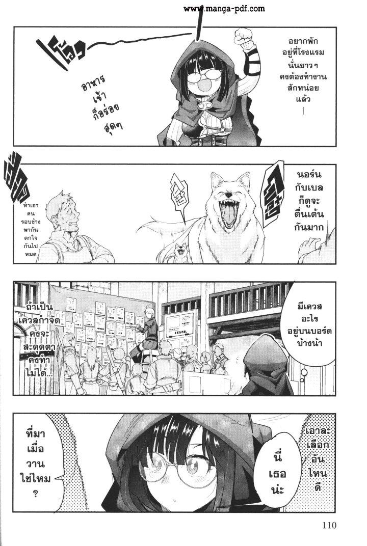 Yoku Wakaranai Keredo Isekai ni Tensei Shiteita You Desu Chap 12 - Next Chap 13