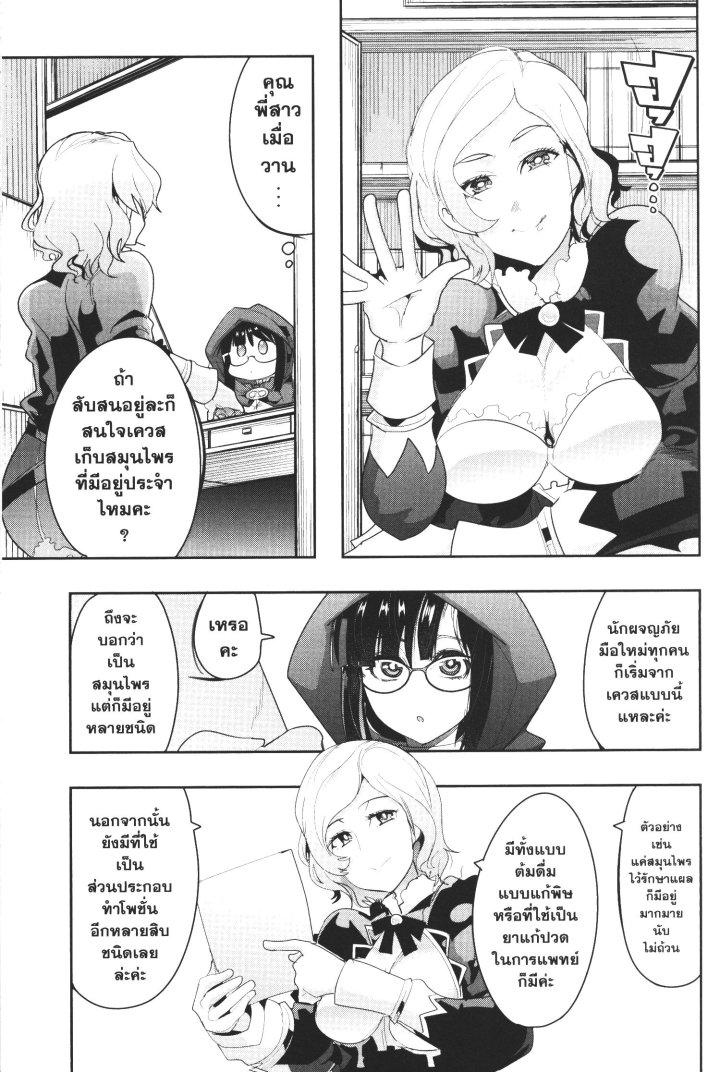 Yoku Wakaranai Keredo Isekai ni Tensei Shiteita You Desu Chap 12 - Next Chap 13