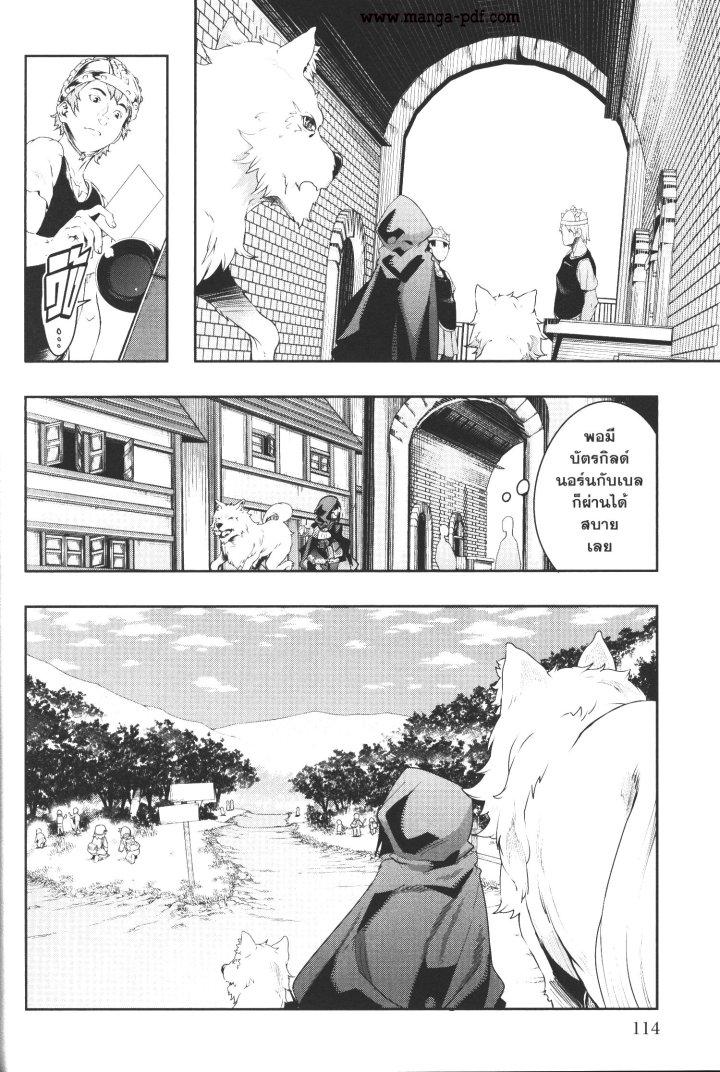 Yoku Wakaranai Keredo Isekai ni Tensei Shiteita You Desu Chap 12 - Next Chap 13