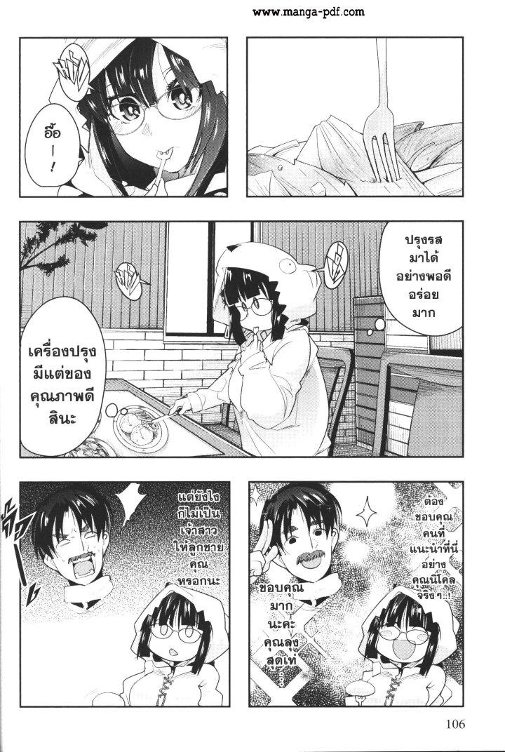 Yoku Wakaranai Keredo Isekai ni Tensei Shiteita You Desu Chap 12 - Next Chap 13