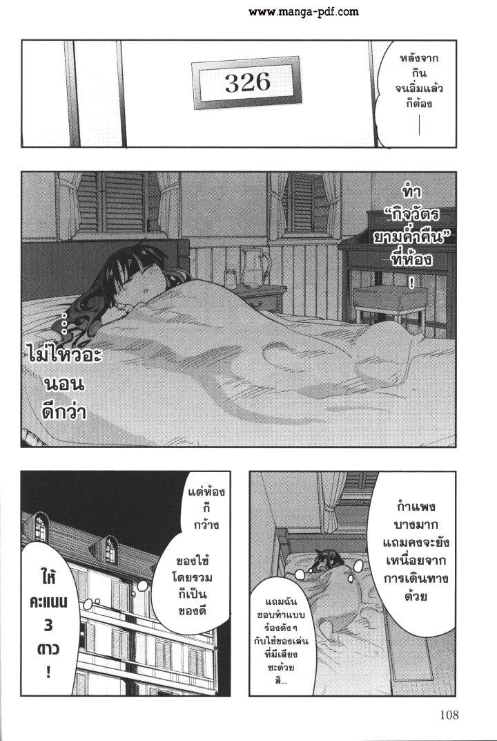 Yoku Wakaranai Keredo Isekai ni Tensei Shiteita You Desu Chap 12 - Next Chap 13