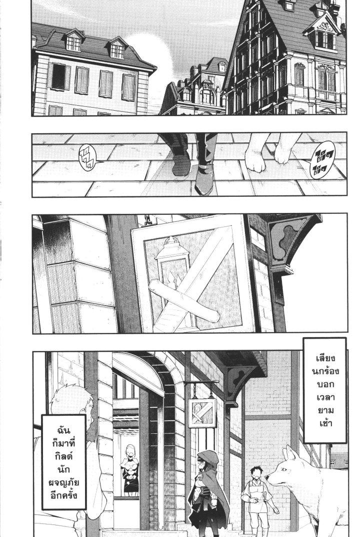 Yoku Wakaranai Keredo Isekai ni Tensei Shiteita You Desu Chap 12 - Next Chap 13